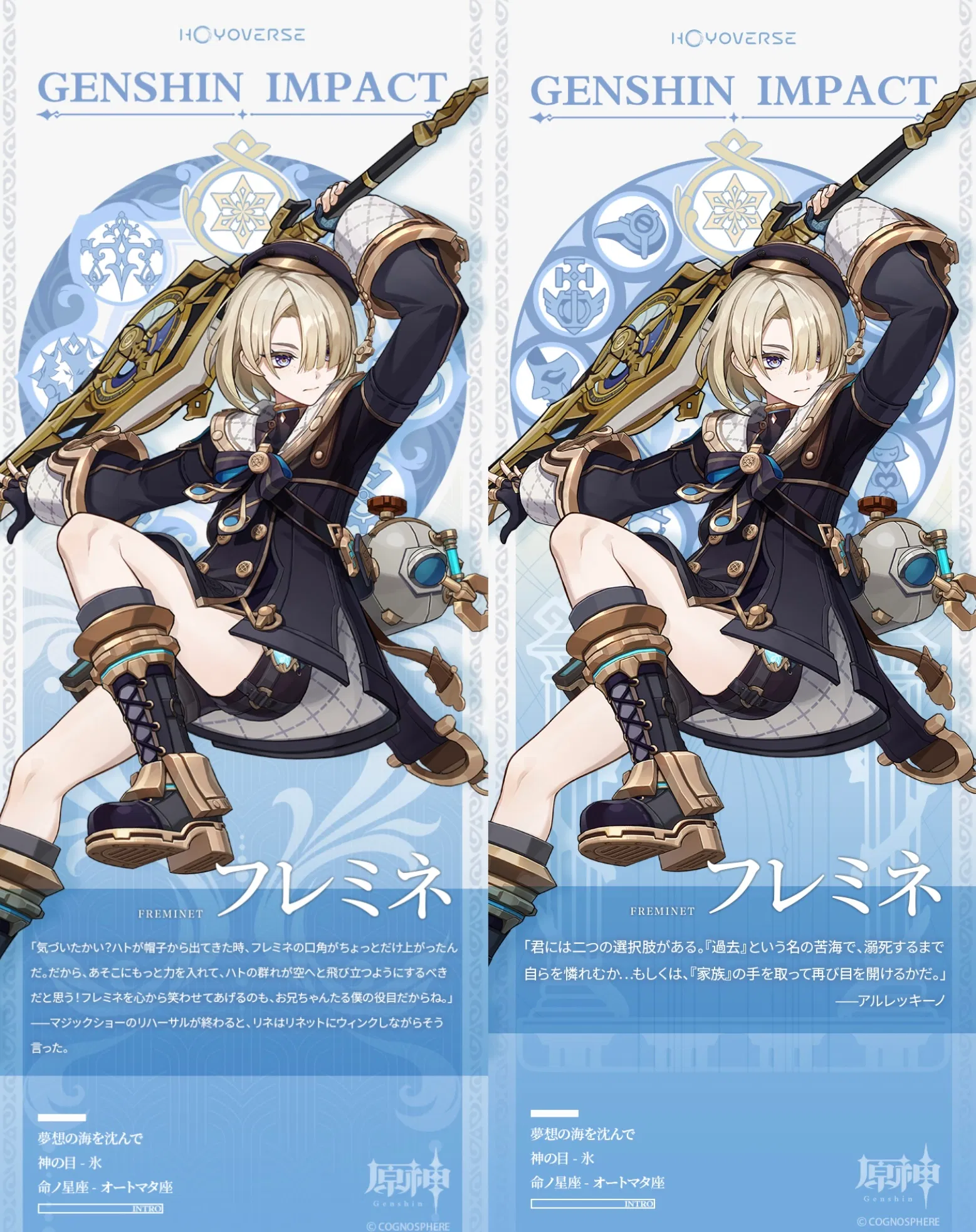 原神 ペールス （ASCII.jp：『原神』で新☆4「フレミネ」や限定☆5 