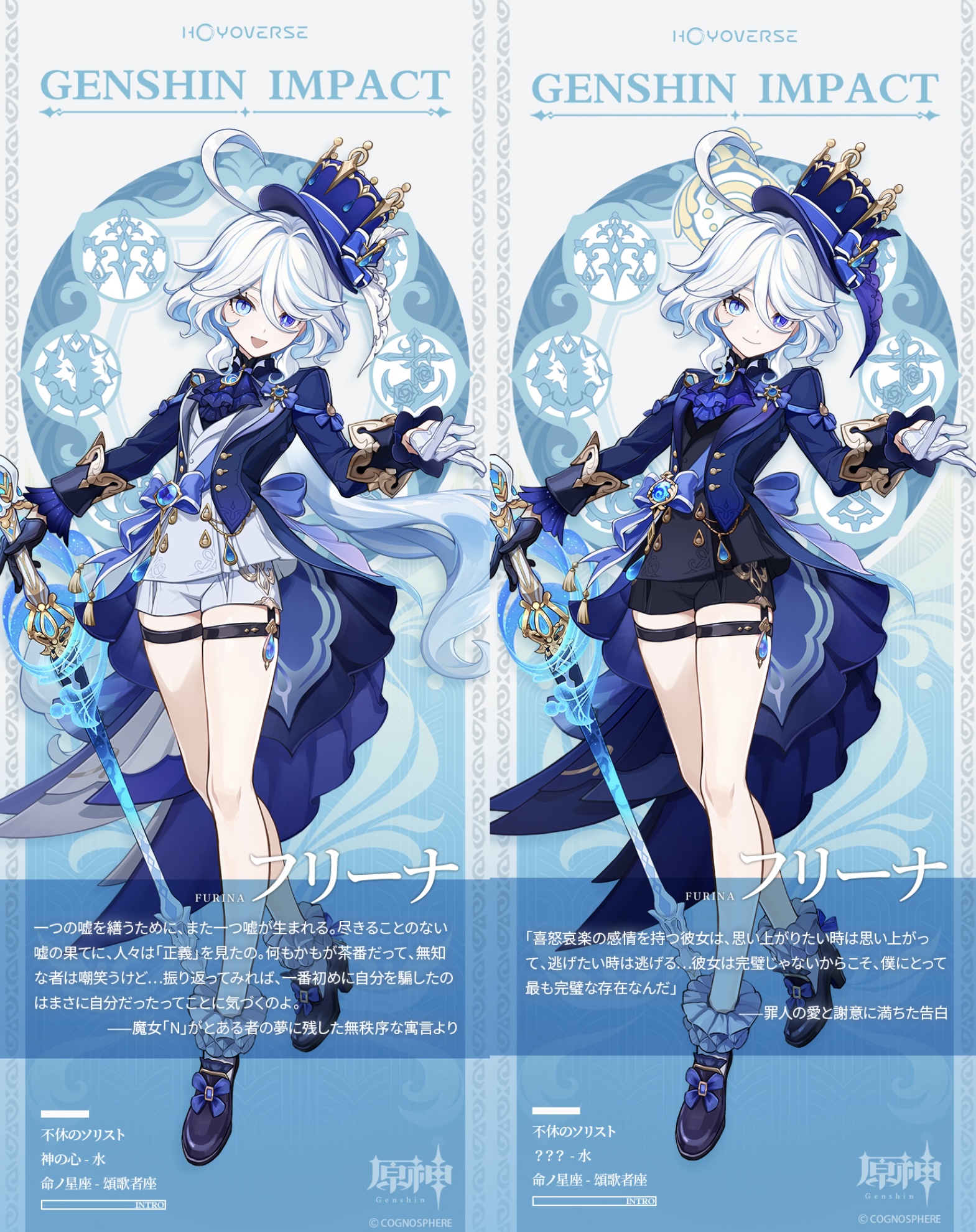 フリーナ - 原神 - HoYoWiki