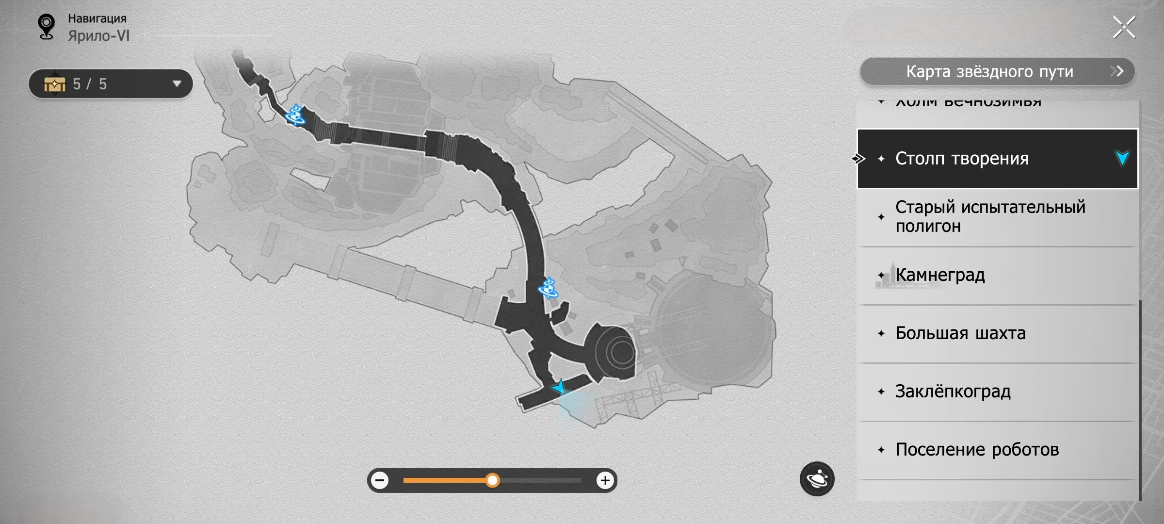 Газета «Печная зола». Выпуск I - Honkai: Star Rail - HoYoWiki