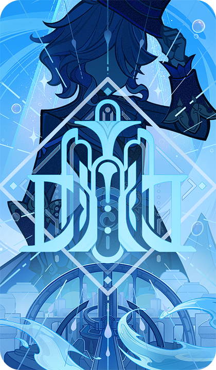 Вода и Справедливость - Genshin Impact - HoYoWiki