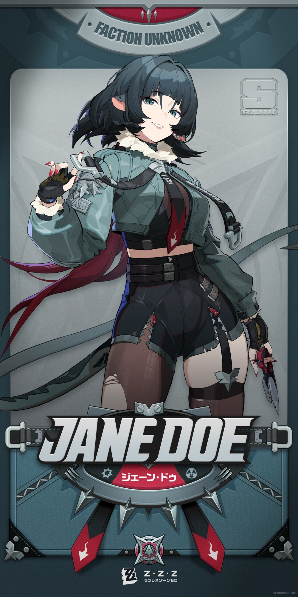 ジェーン・ドゥ ゼンレスゾーンゼロ レジンキット 原型: 吉沢 光正