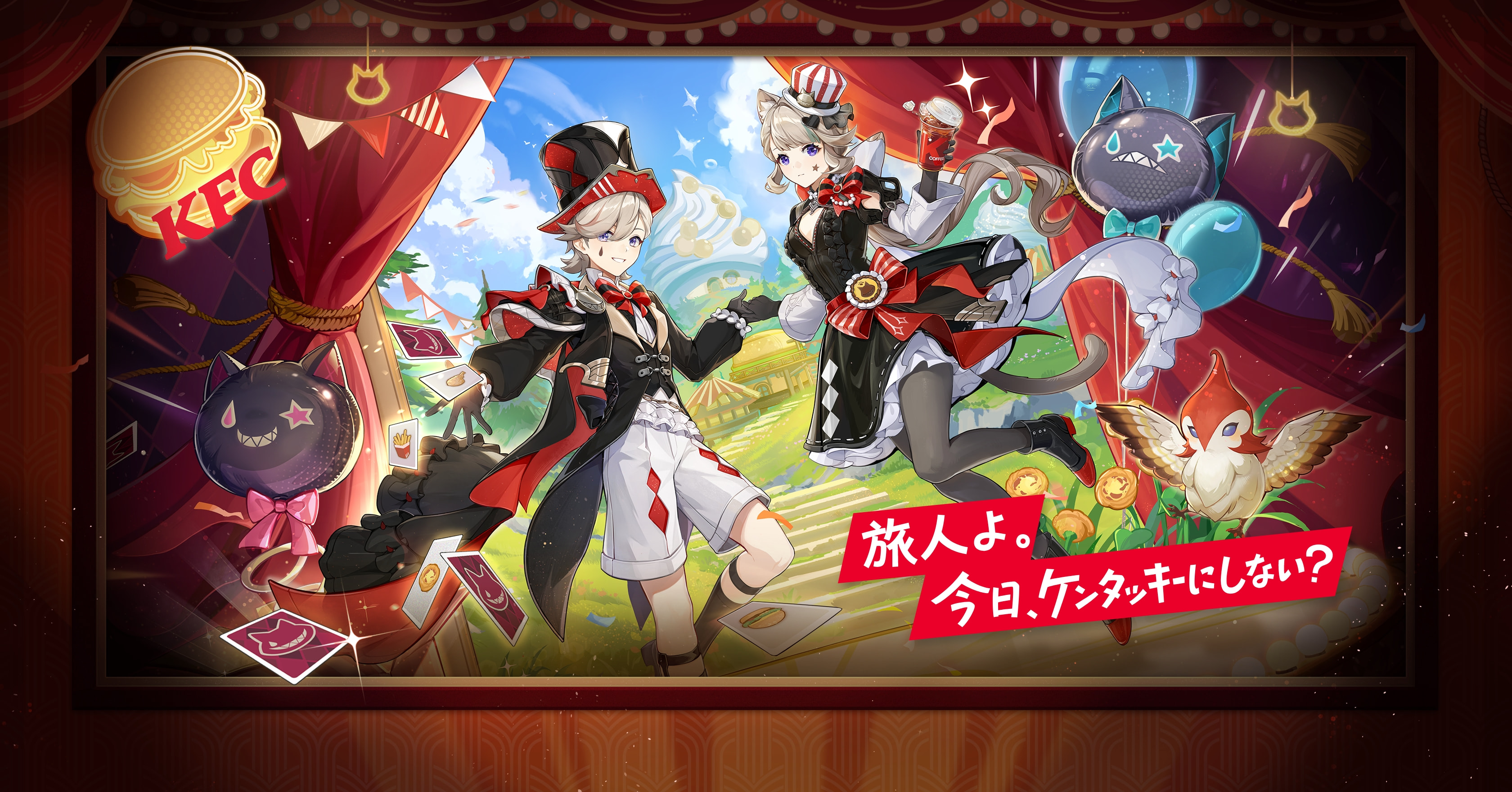 盛宴の翼 - 原神 - HoYoWiki