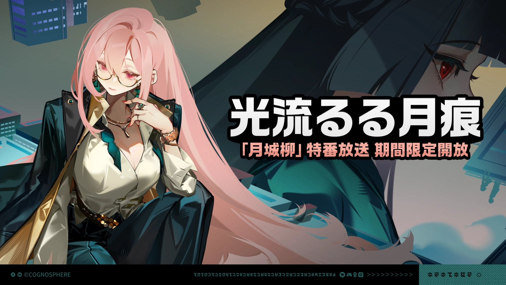 月城柳 - ゼンレスゾーンゼロ - HoYoWiki