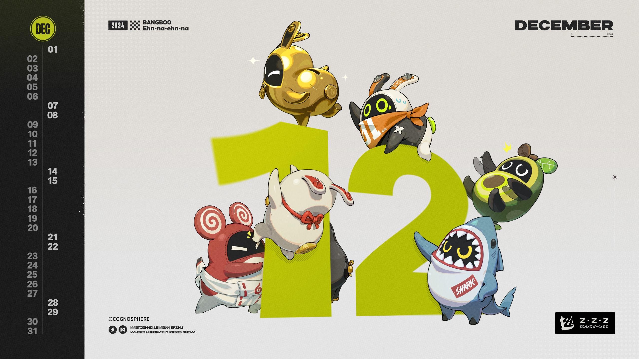 『ゼンレスゾーンゼロ』2024年12月カレンダー壁紙 01