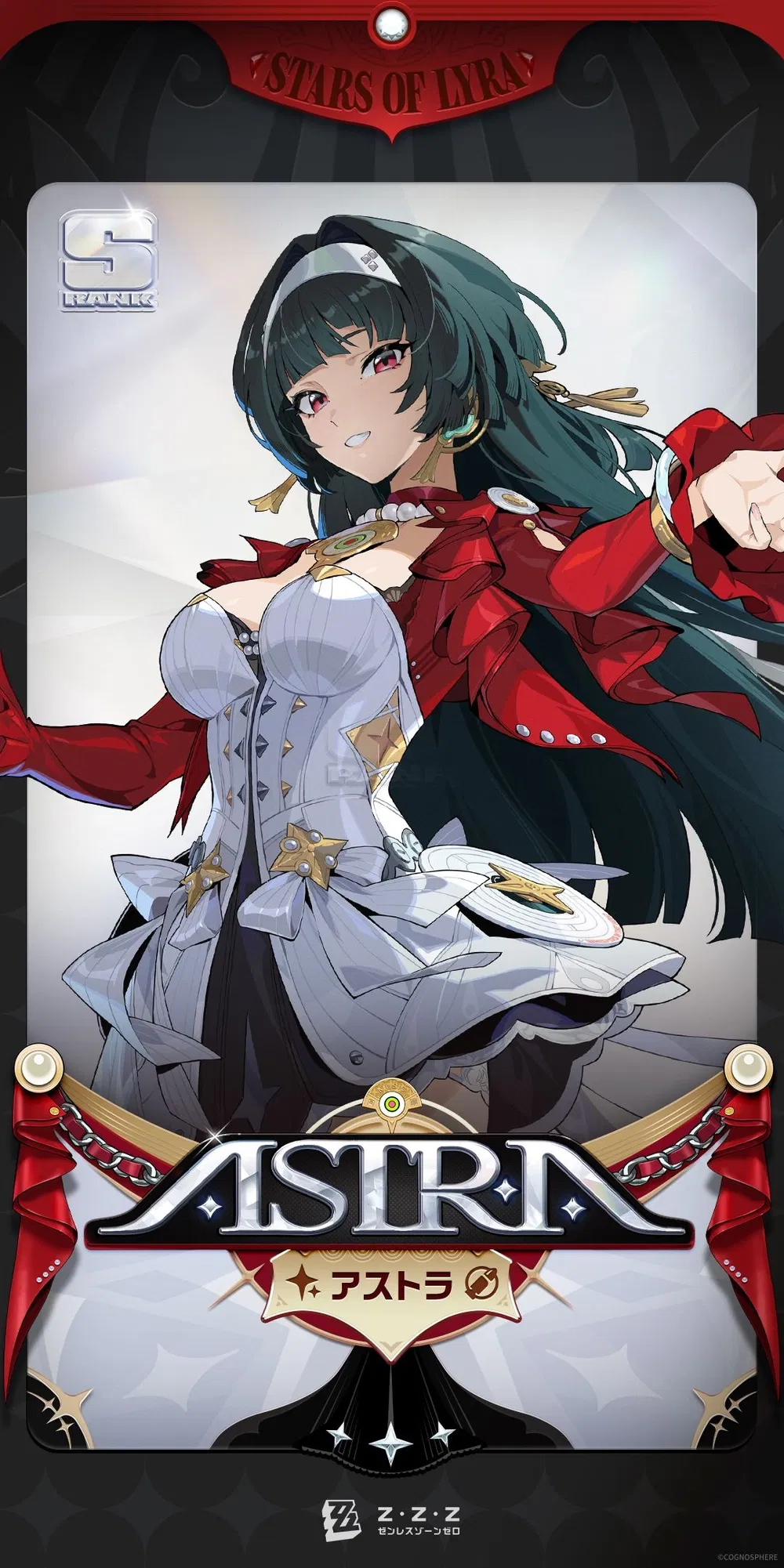 ゼンレスゾーンゼロ アストラ・ヤオ サイン色紙 ゼンレスゾーンゼロ