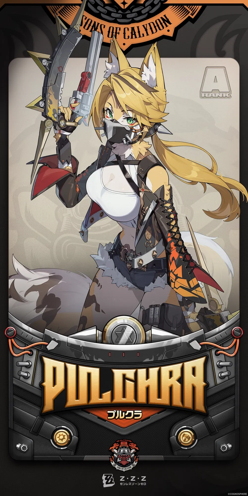 ゼンゼロ トリガー アイマスク ハロウィーン ゼンゼロ トリガー アイ