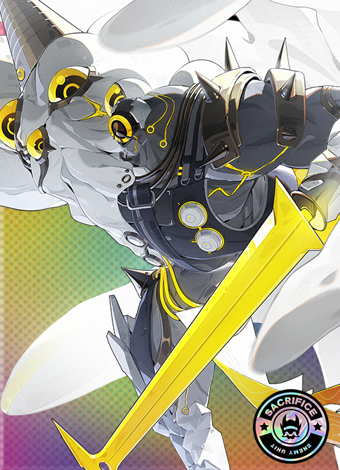 サクリファイス・ブリンガー