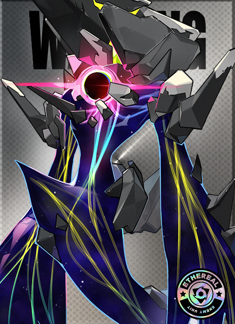 電離体・セトリア