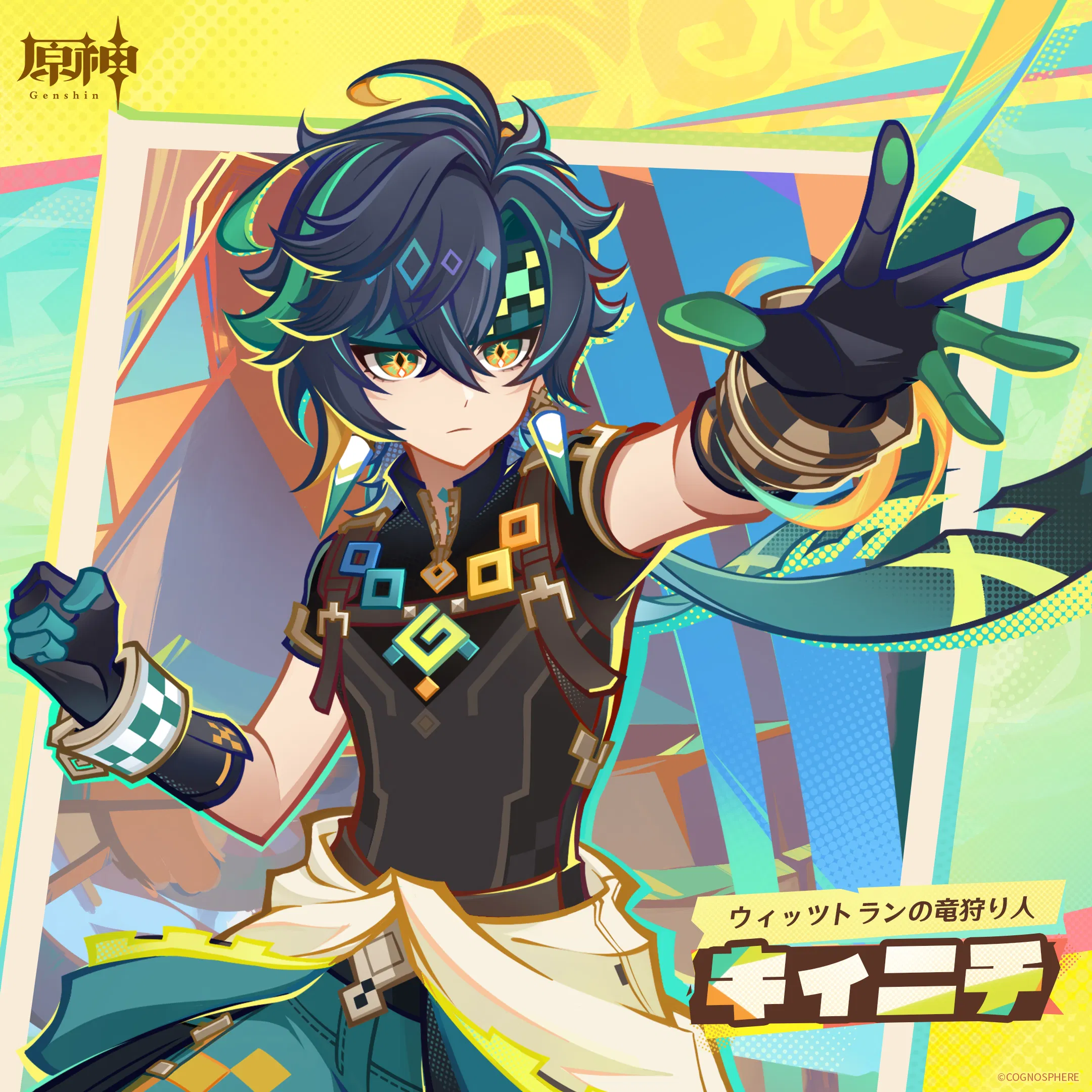 キィニチ - 原神 - HoYoWiki