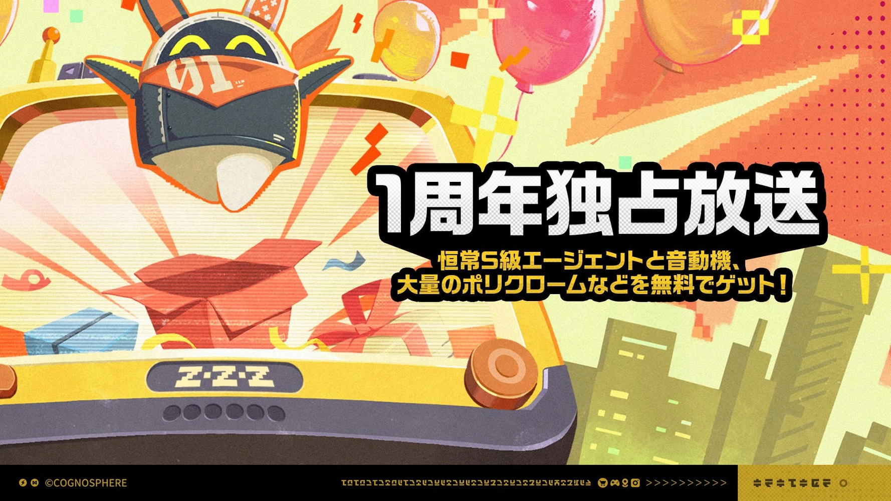 鋼の肉球 - ゼンレスゾーンゼロ - HoYoWiki