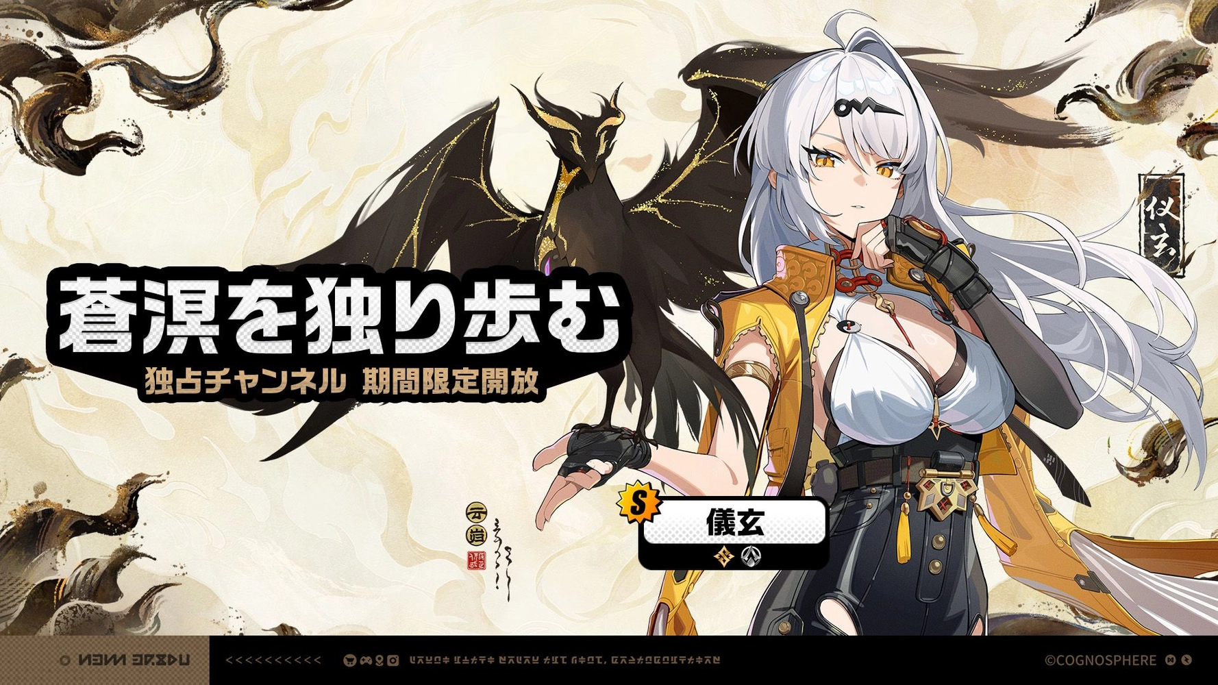 ゼンゼロ POP 特典カード 儀玄 イーシェン 儀玄 ゼンレスゾーンゼロ ホログラムカード ゼンゼロ HUB