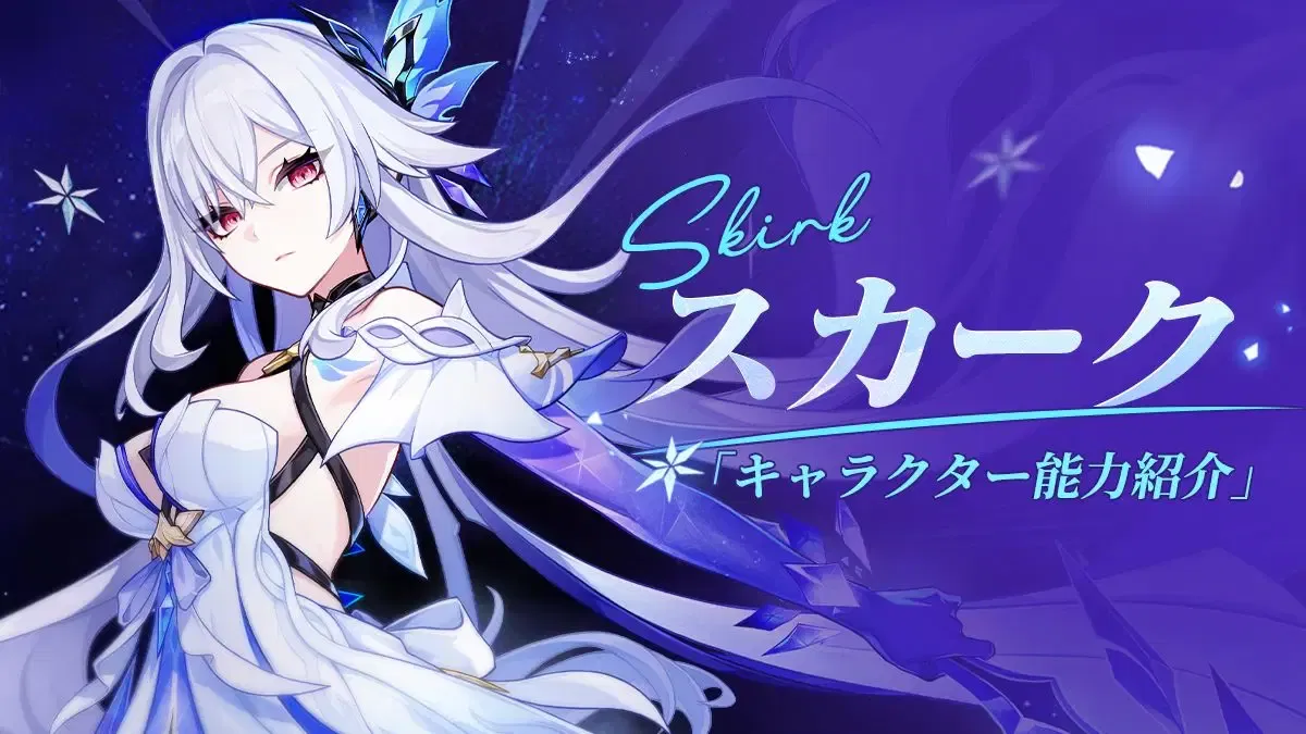 原神　ホヨバースカフェ　スカーク スカーク | 原神 Wiki | Fandom