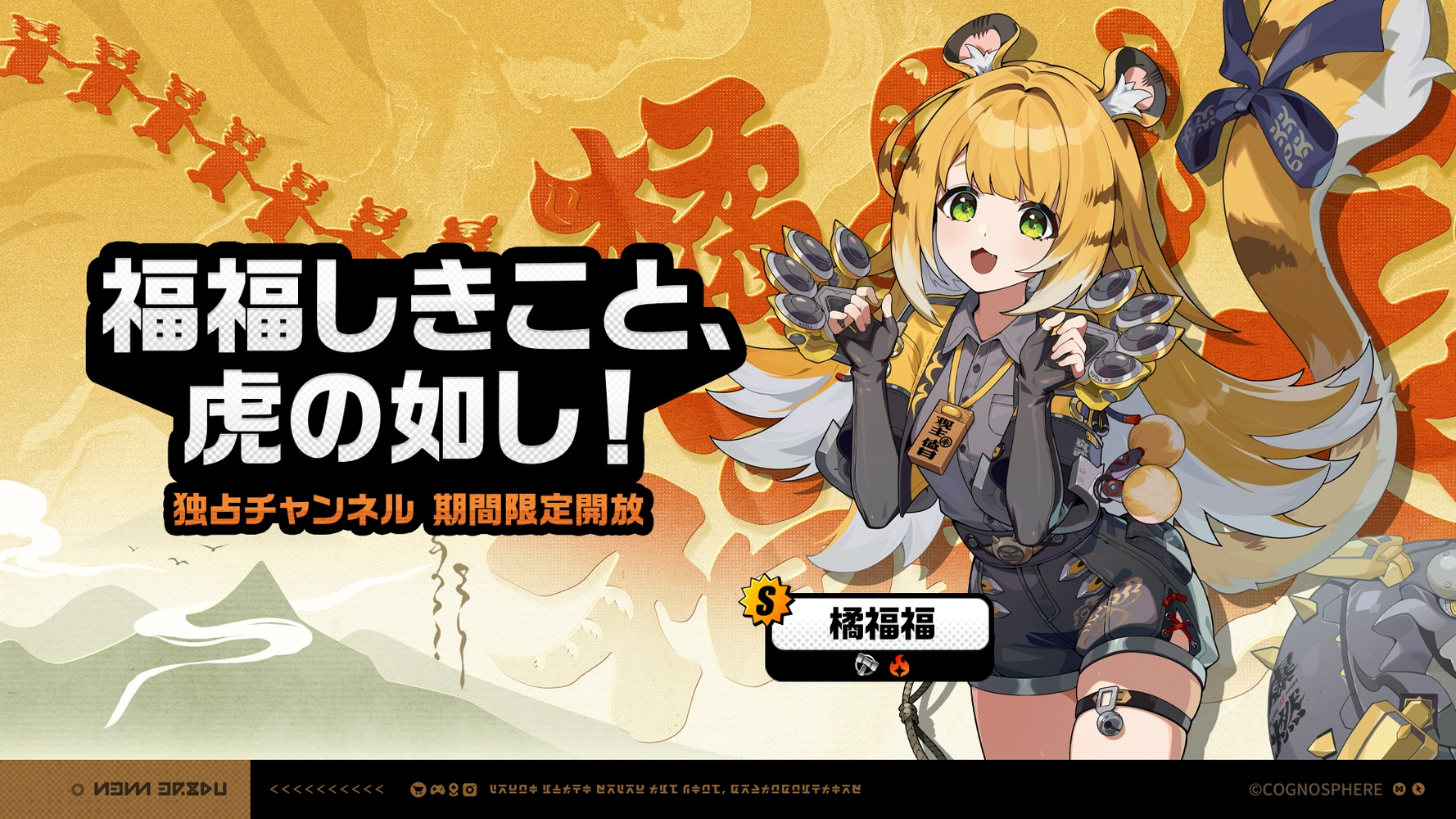 福福 橘福福 - ゼンレスゾーンゼロ - HoYoWiki