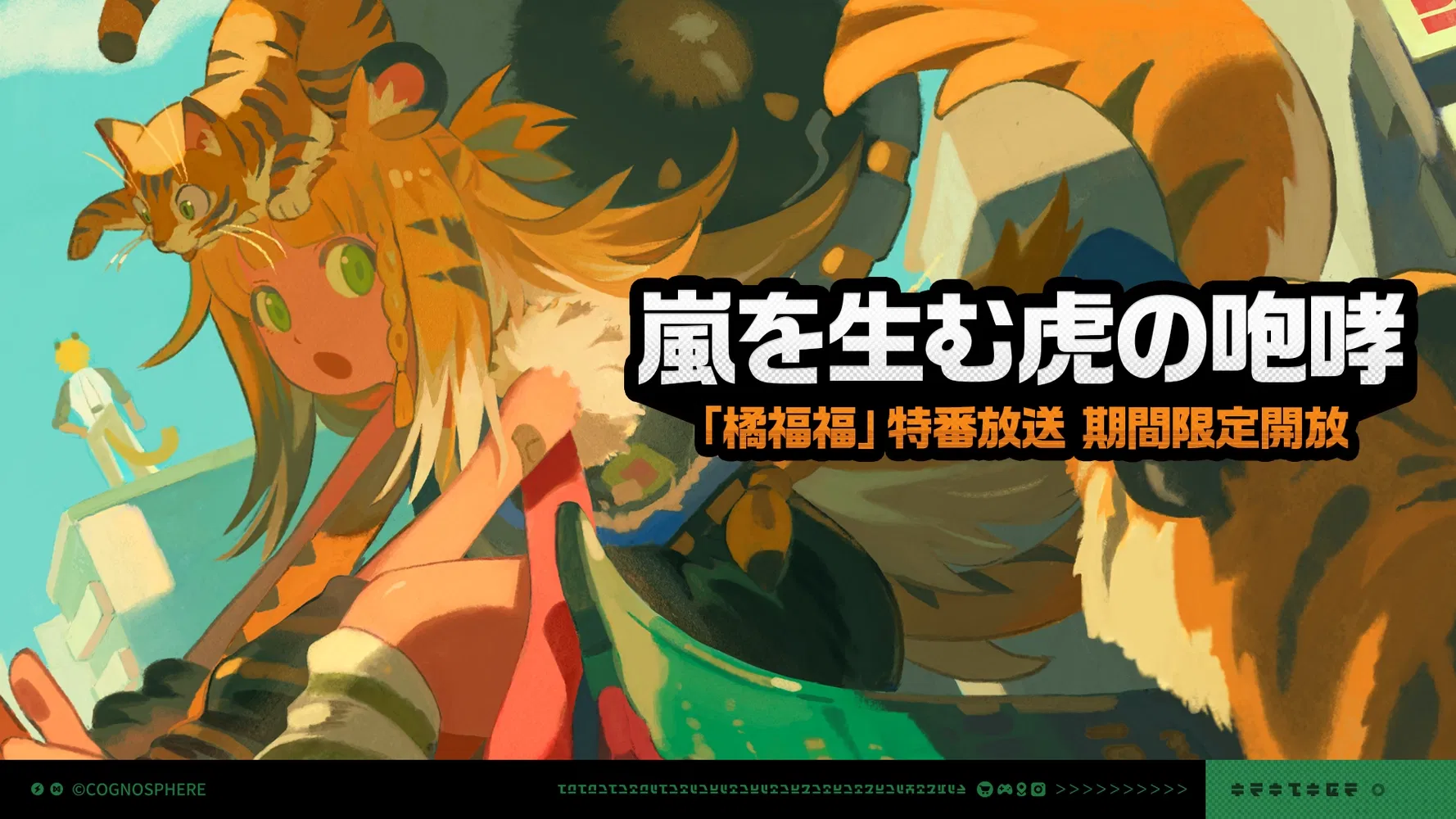 橘福福 - ゼンレスゾーンゼロ - HoYoWiki