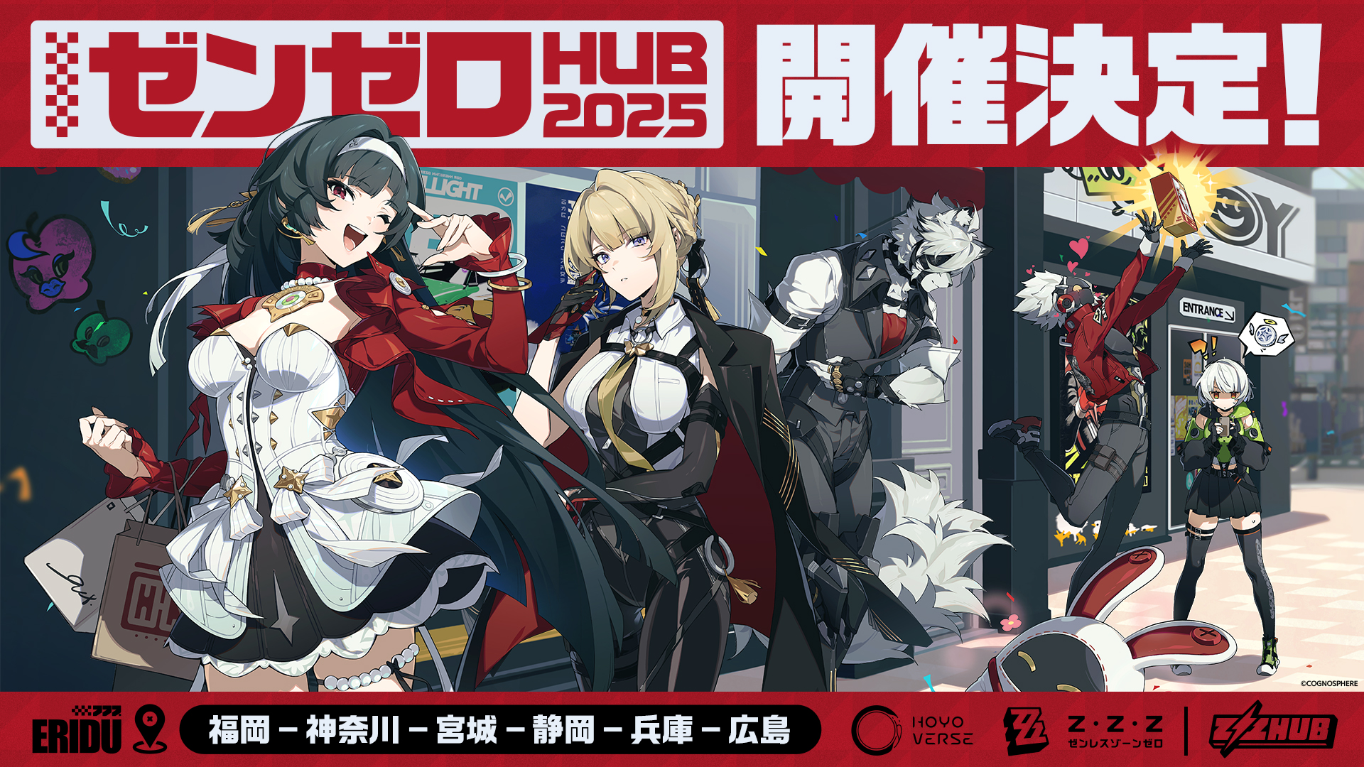 「ゼンゼロHUB 2025」ポップアップイベント案内