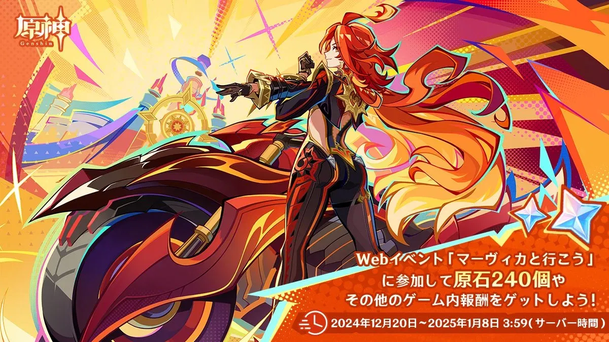 マーヴィカ - 原神 - HoYoWiki