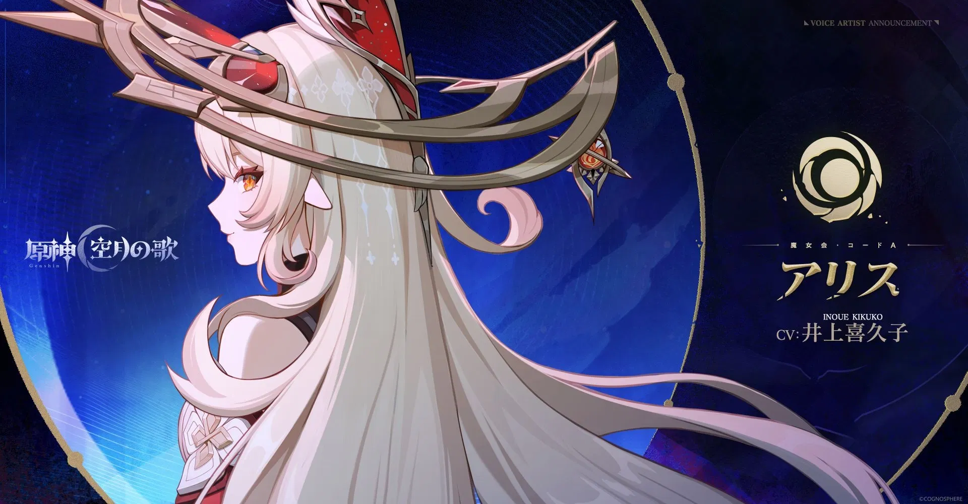 原神アリス XLサイズ アリス - 原神 - HoYoWiki