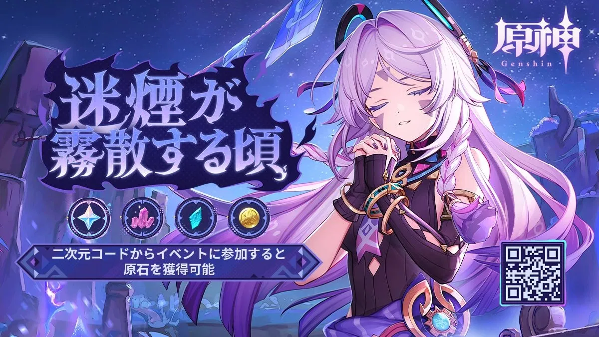 シトラリ - 原神 - HoYoWiki