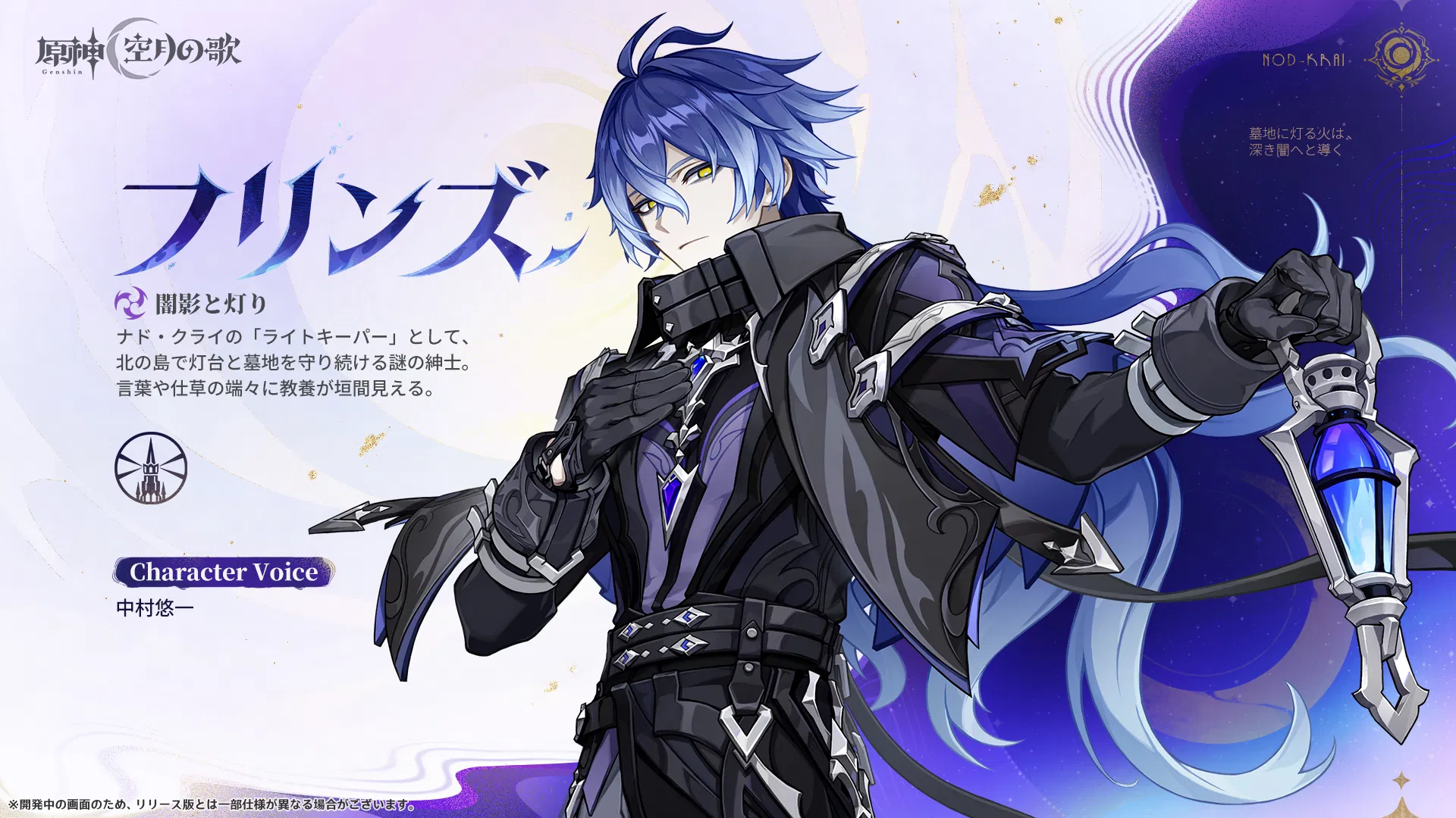 フリンズ - 原神 - HoYoWiki