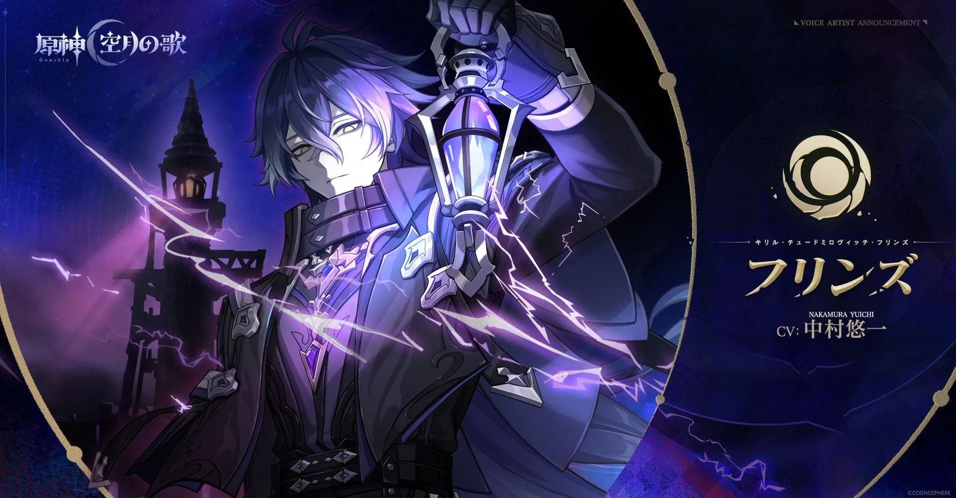 フリンズ - 原神 - HoYoWiki