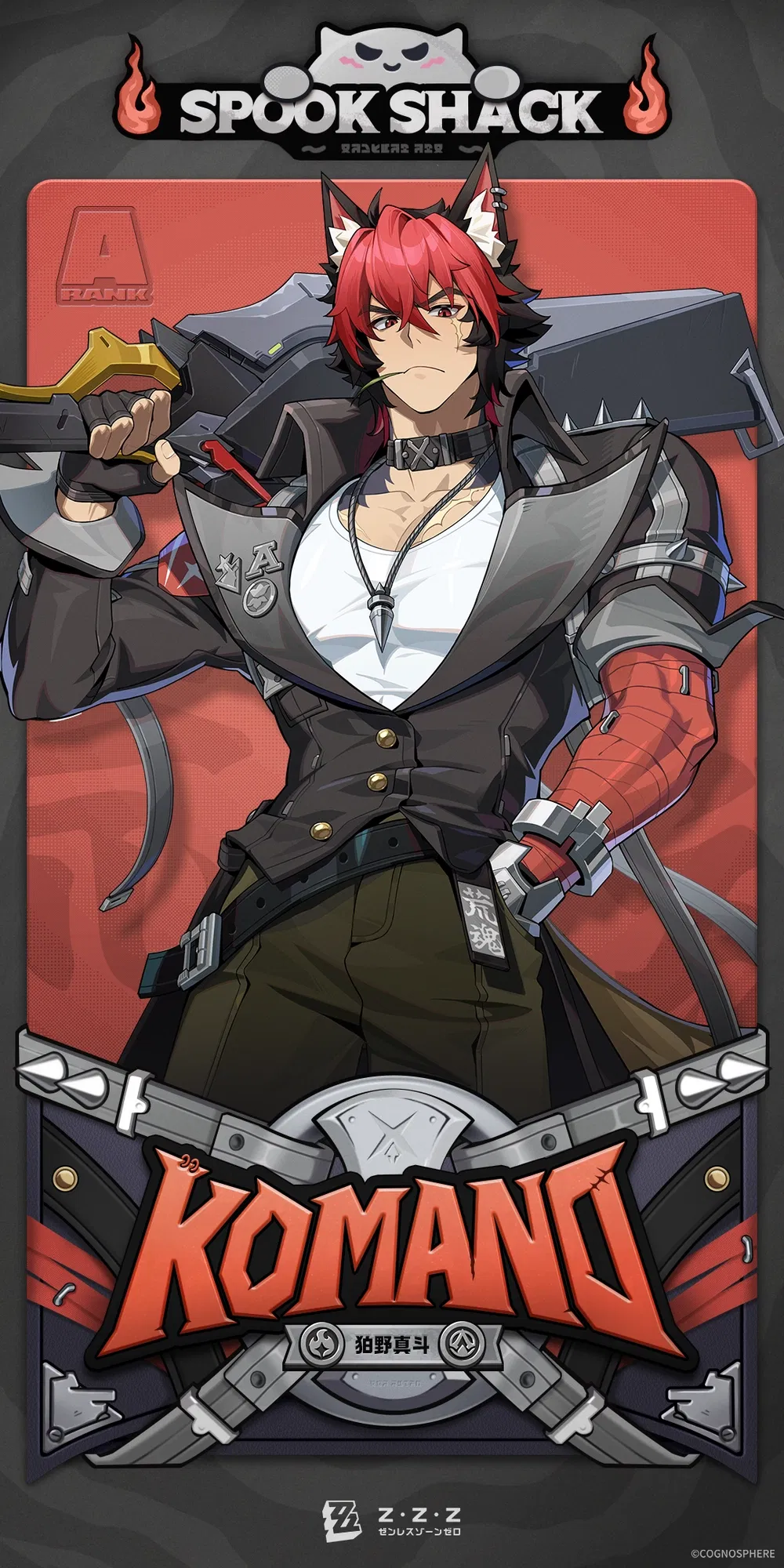 狛野真斗 - ゼンレスゾーンゼロ - HoYoWiki