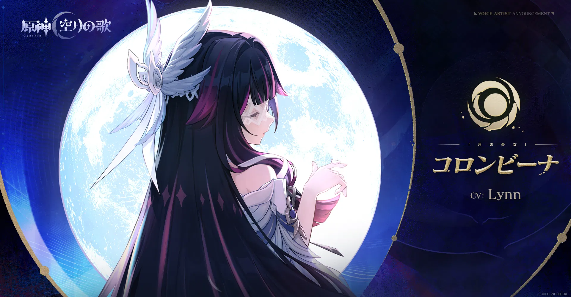 コロンビーナ - 原神 - HoYoWiki