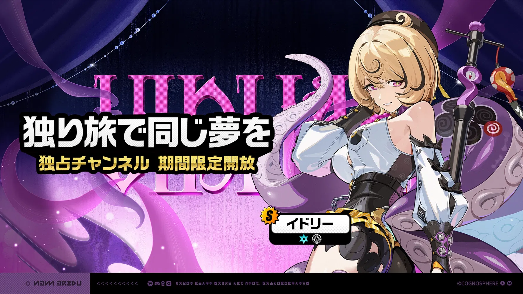 イドリー・マーフィー - ゼンレスゾーンゼロ - HoYoWiki