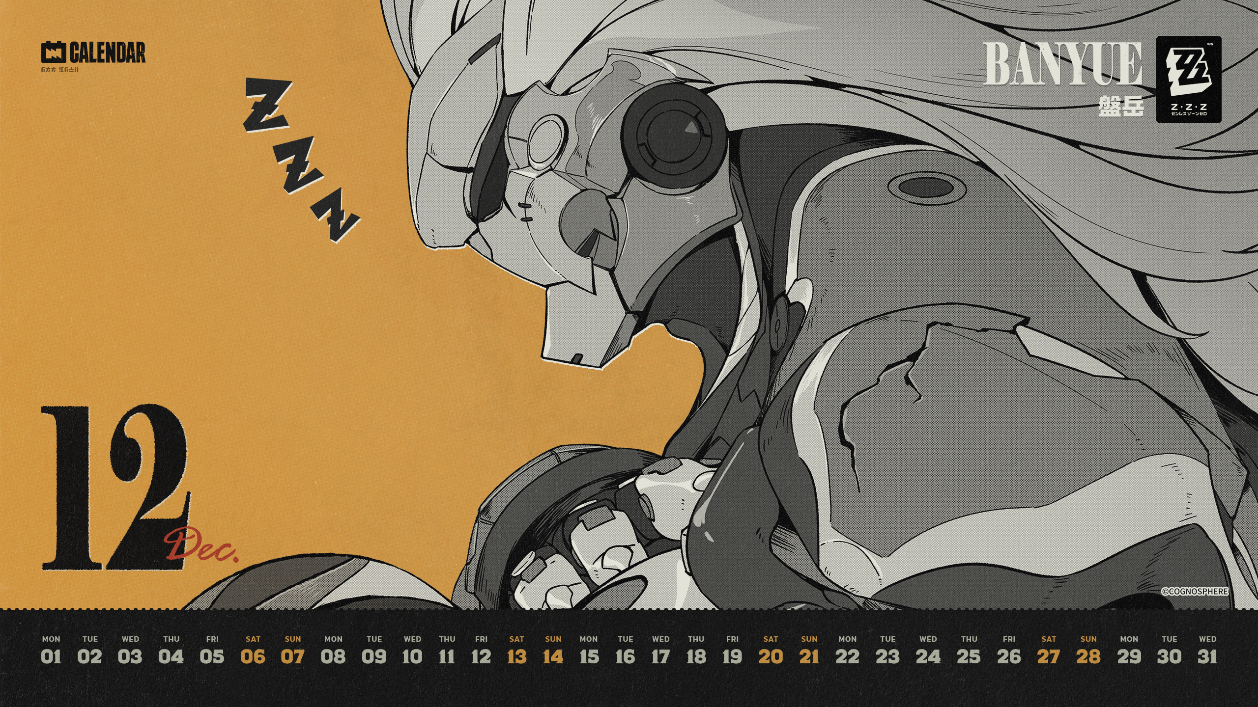 『ゼンレスゾーンゼロ』2025年12月カレンダー壁紙 01