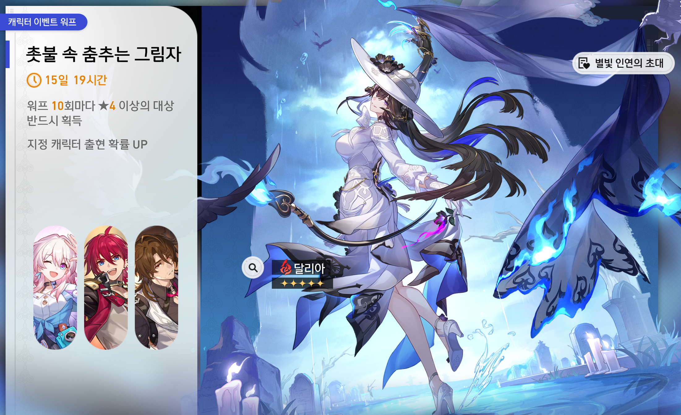 「촛불 속 춤추는 그림자」