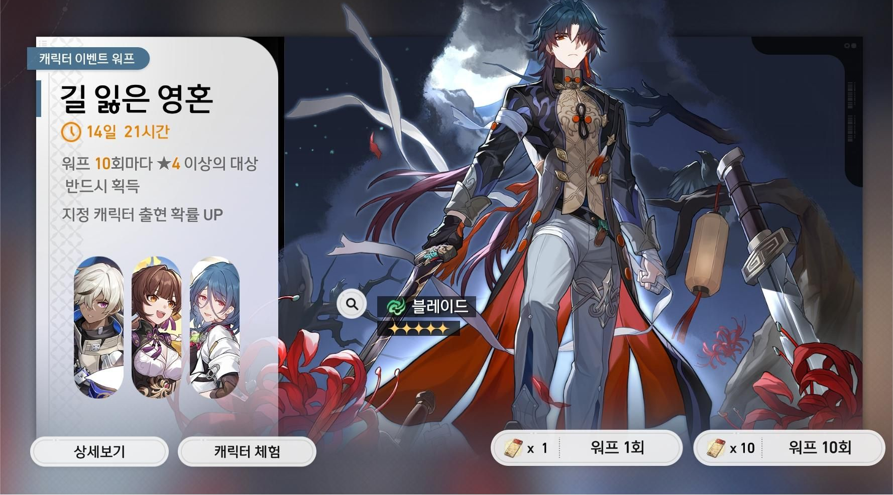「길 잃은 영혼」