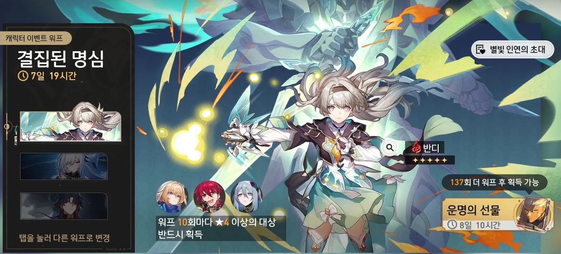 「결집된 명심」