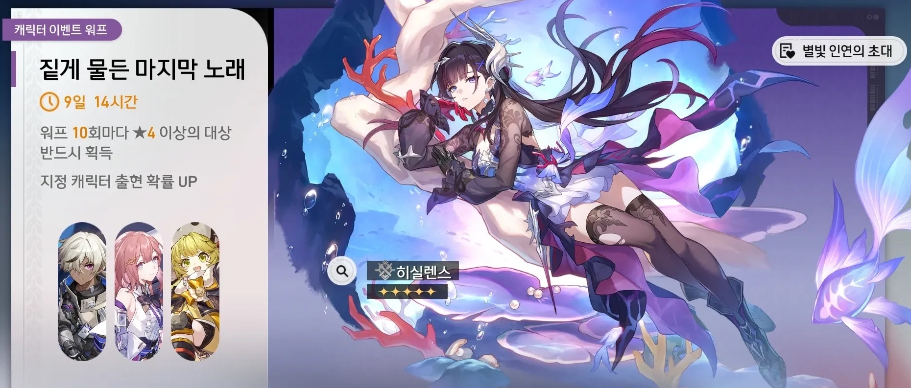 「짙게 물든 마지막 노래」