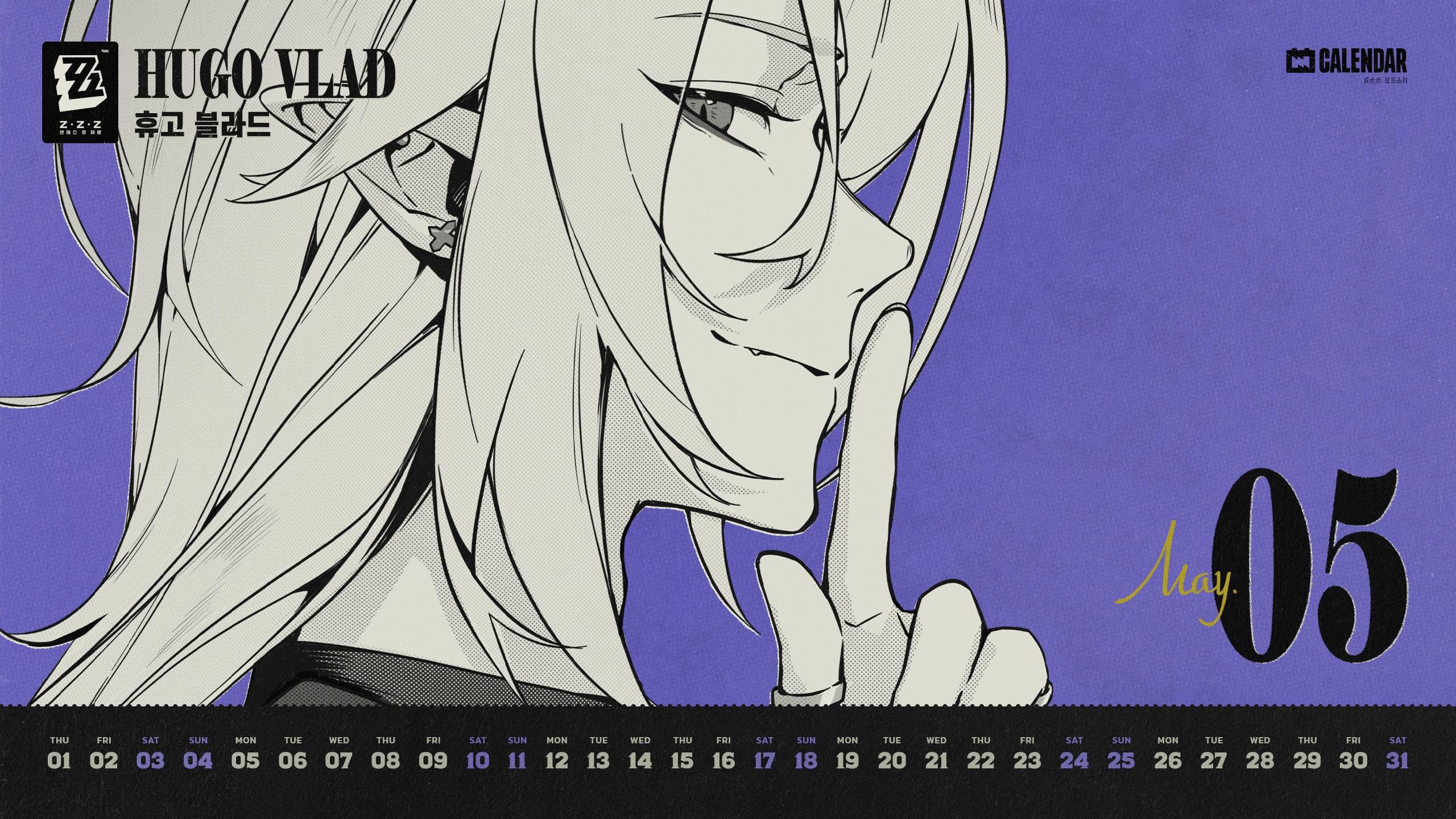2025년 5월 달력 월페이퍼