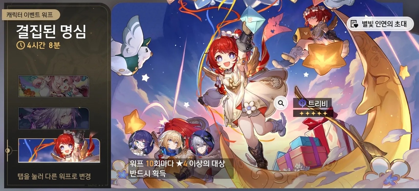 「결집된 명심」