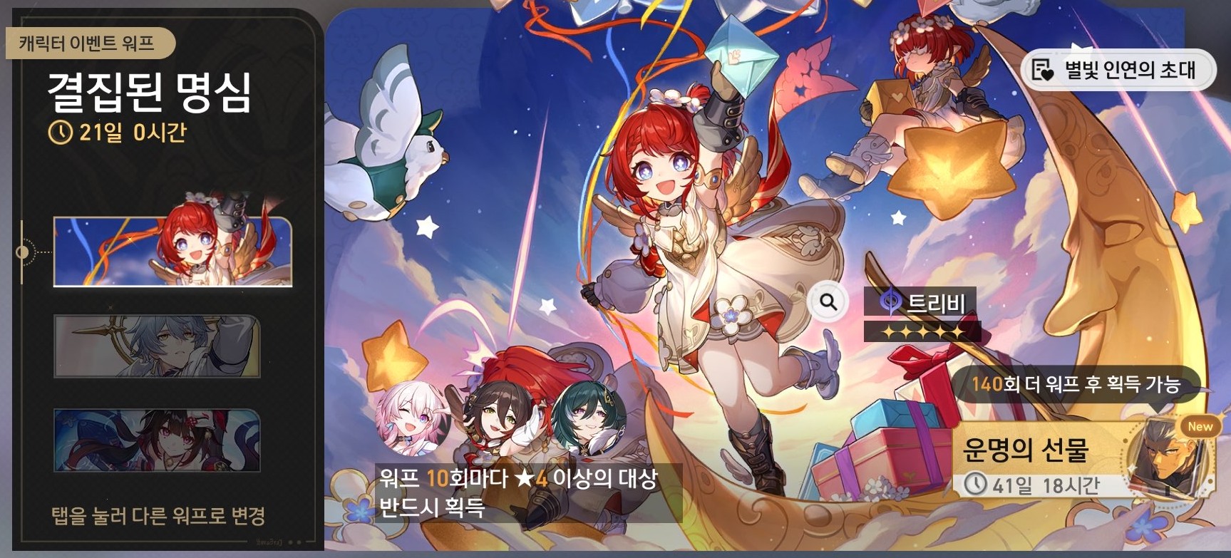 「결집된 명심」
