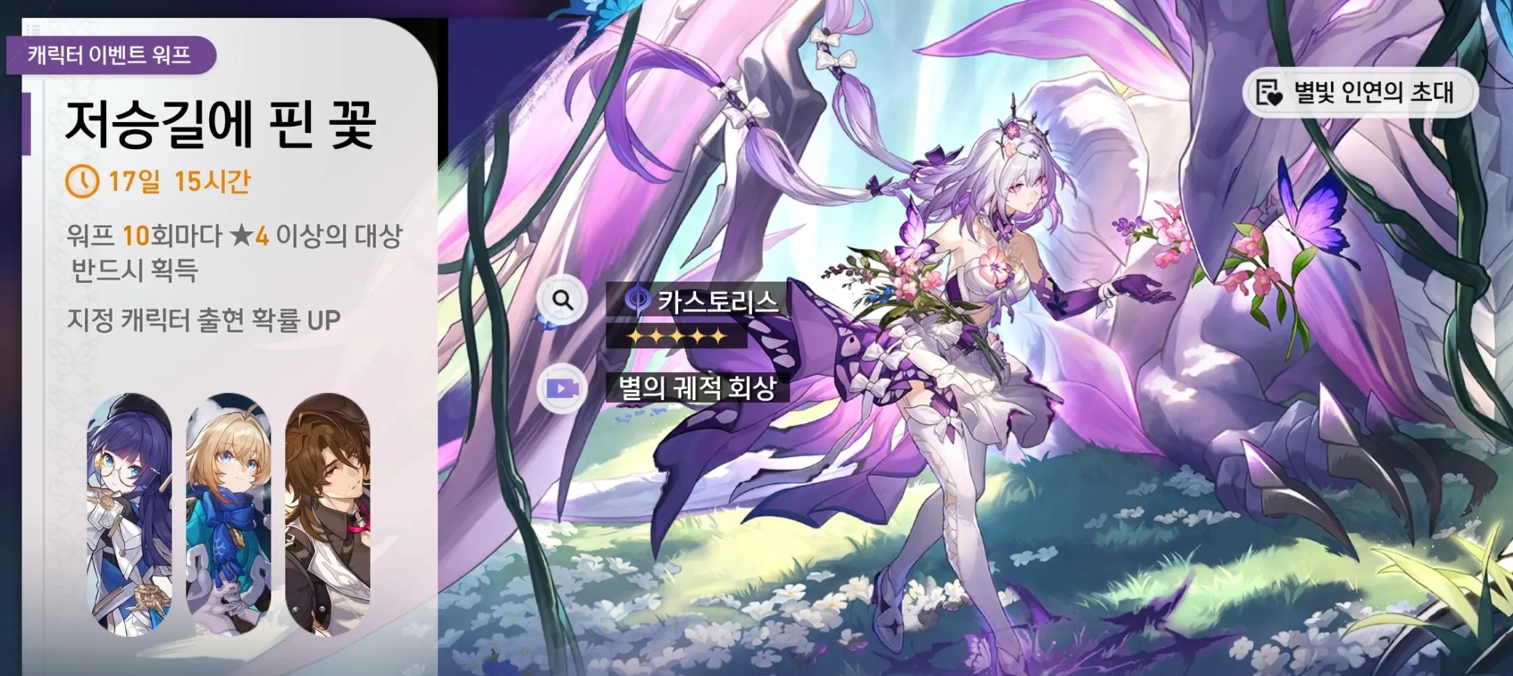 「저승길에 핀 꽃」