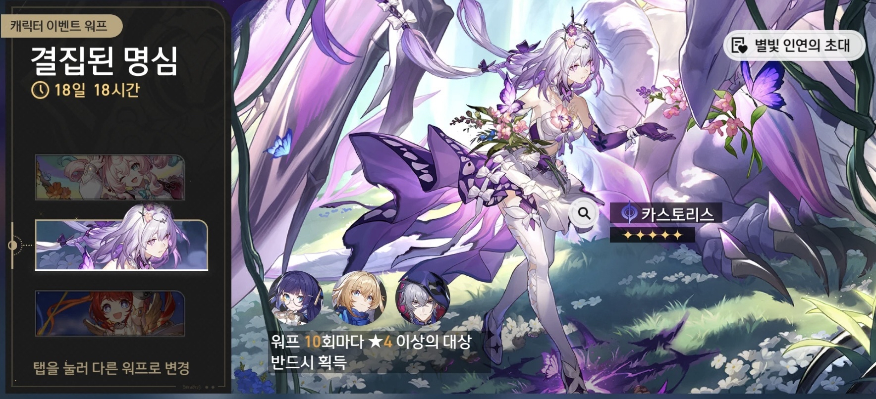 「결집된 명심」