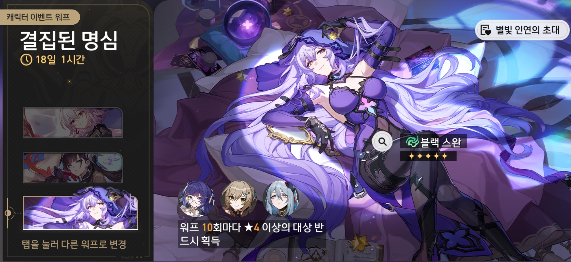 「결집된 명심」
