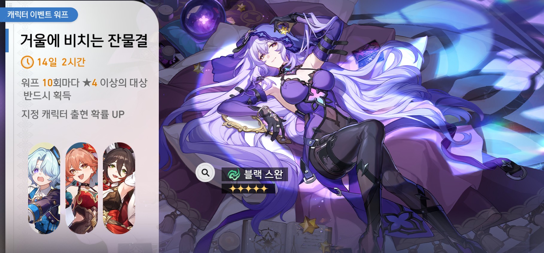 「거울에 비치는 잔물결」