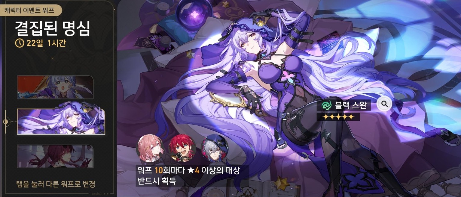 「결집된 명심」