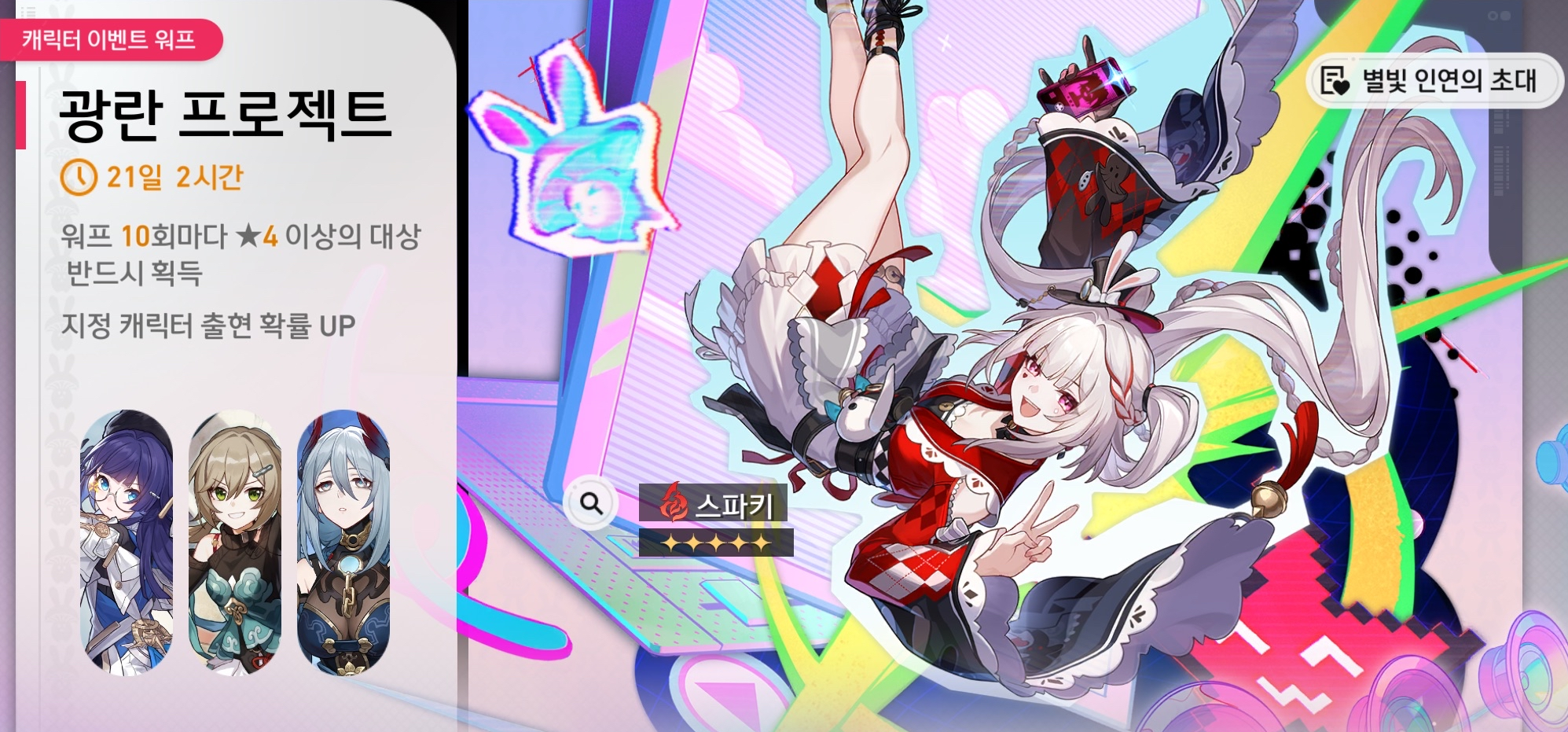 「광란 프로젝트」