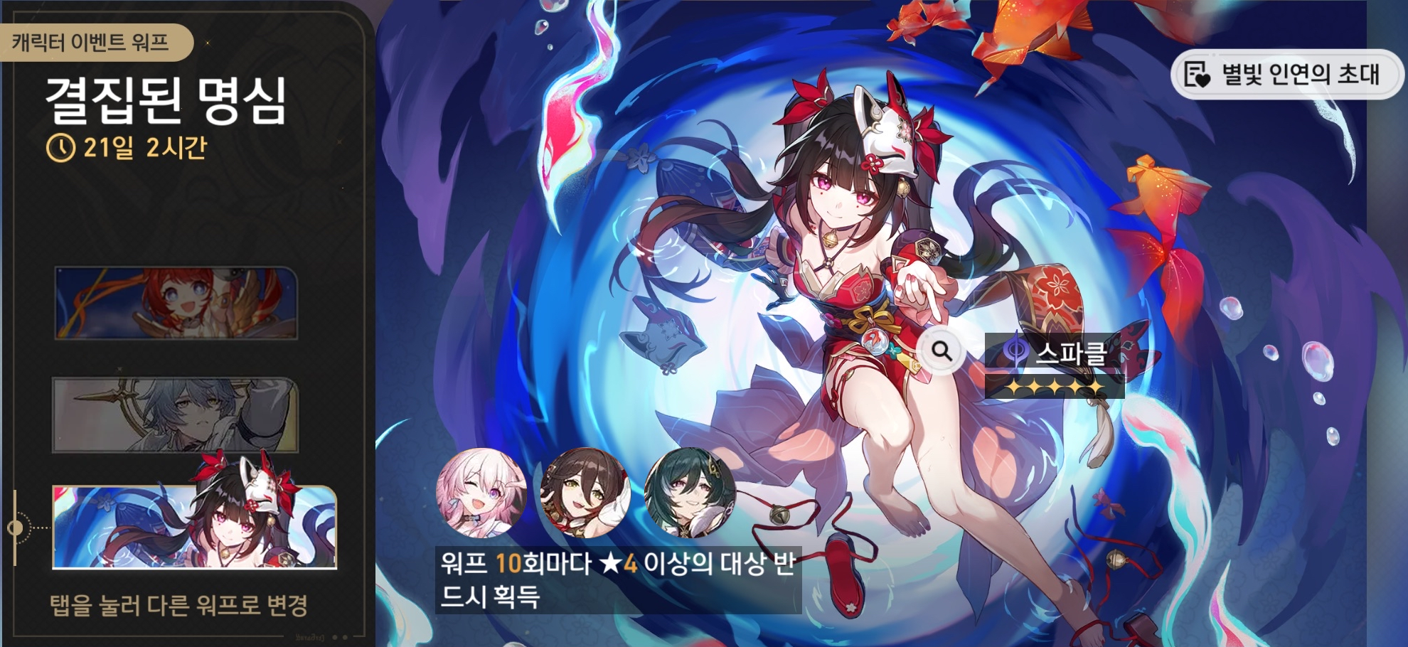 「결집된 명심」