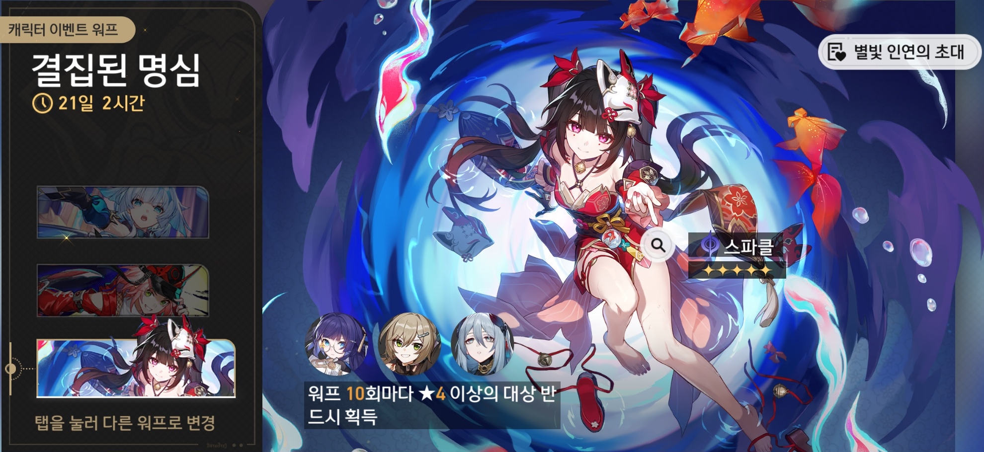 「결집된 명심」