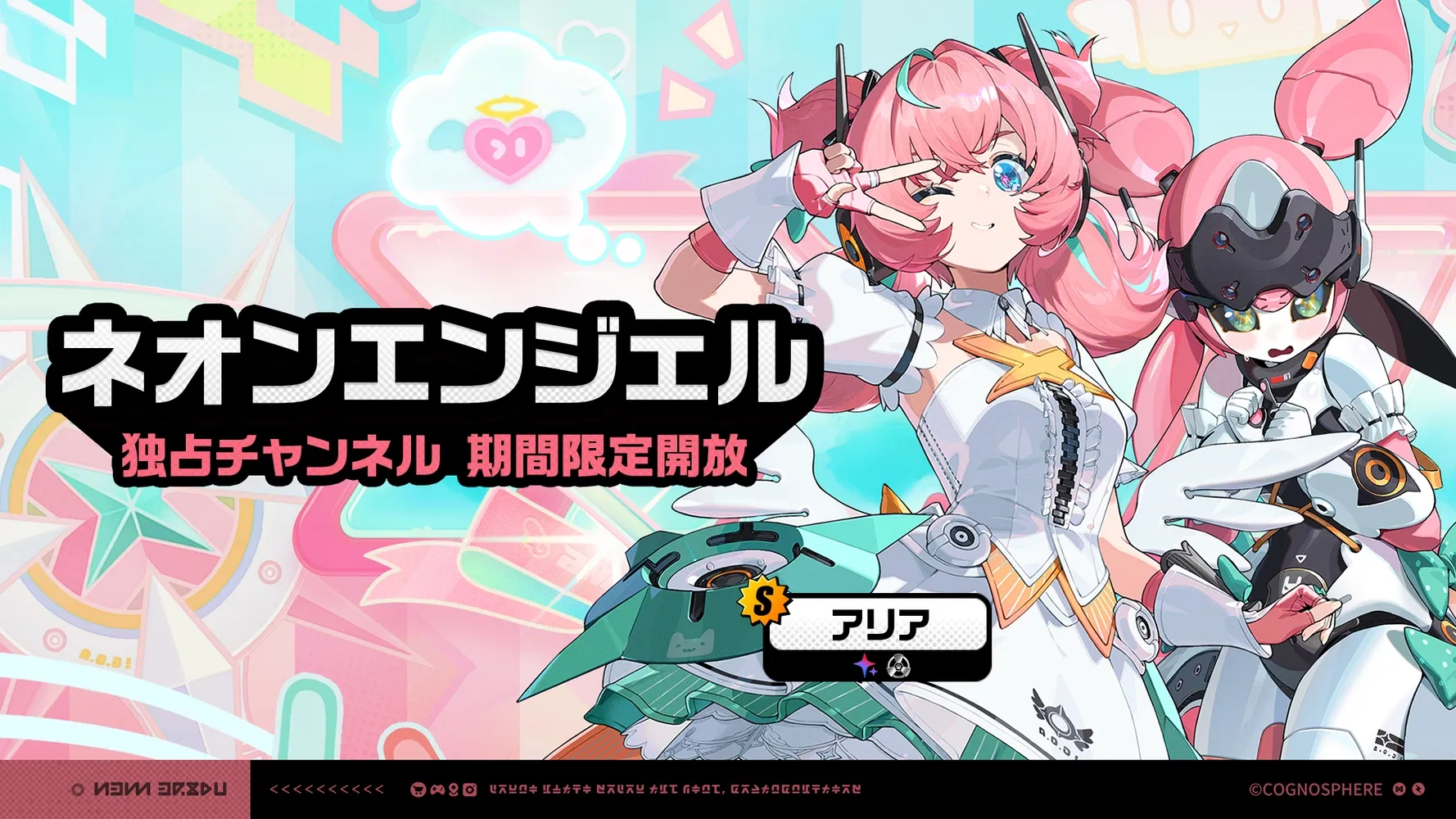 アリア - 絕區零 - HoYoWiki