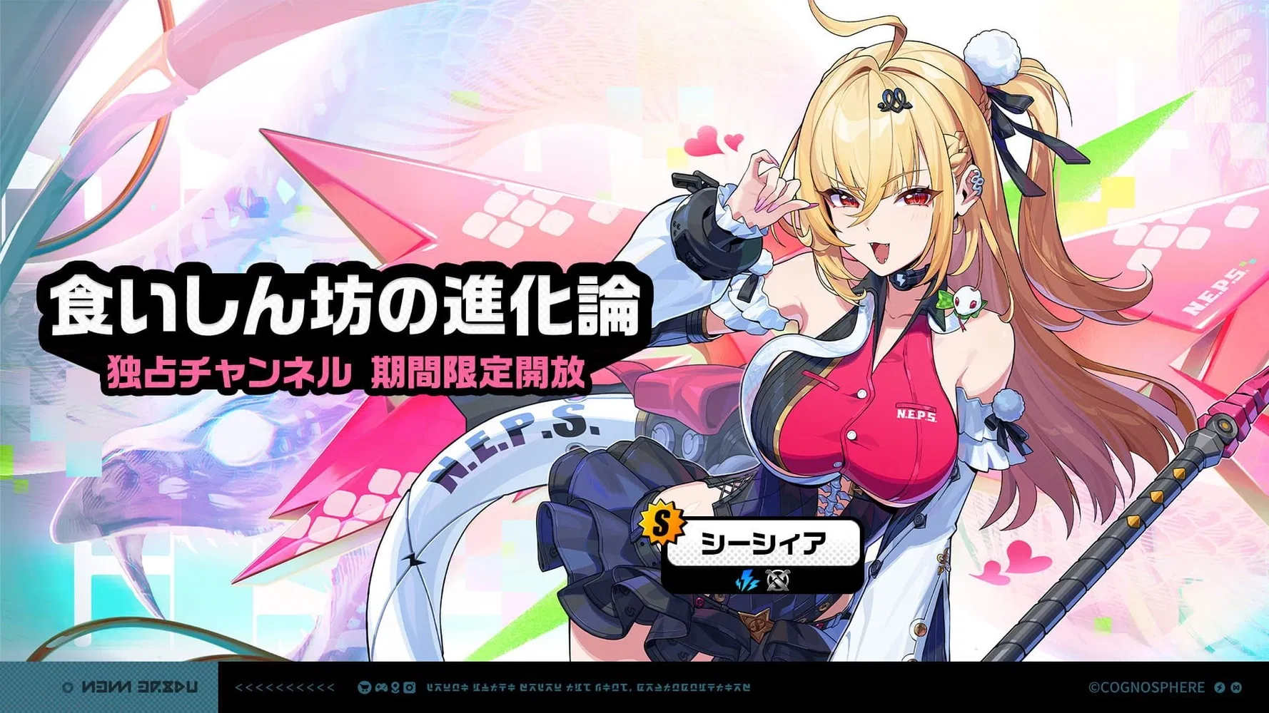 シーシィア - Zenless Zone Zero - HoYoWiki