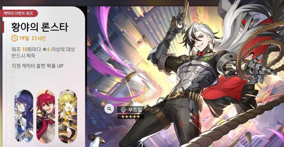 「황야의 론스타」