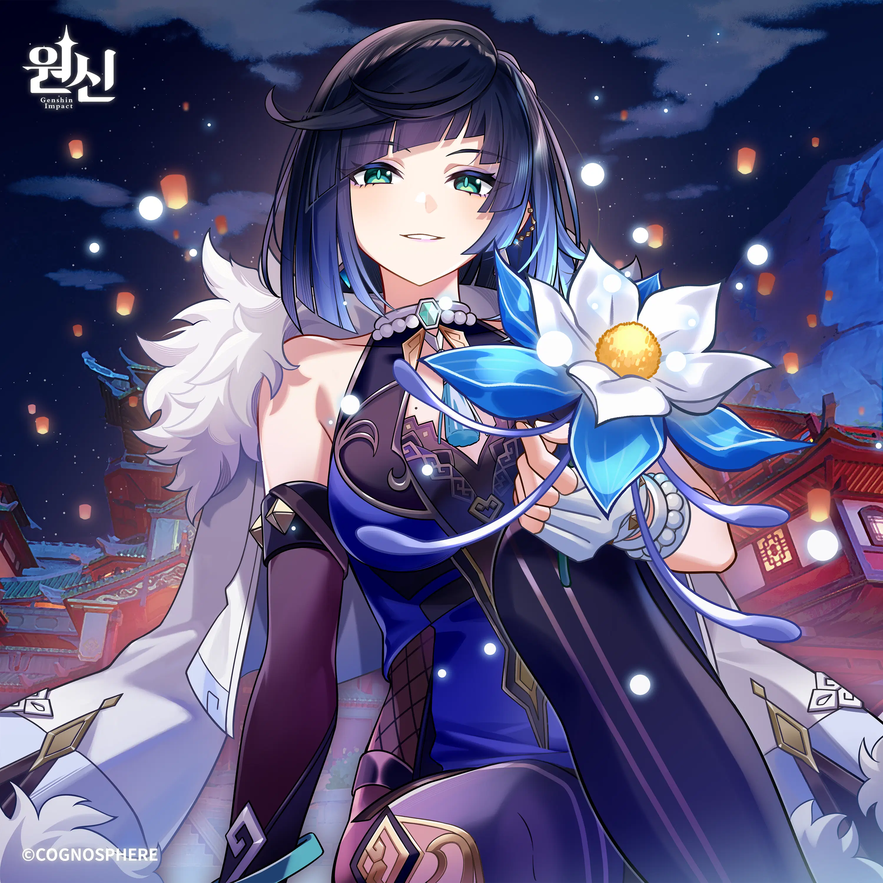 야란 2026 생일 축전