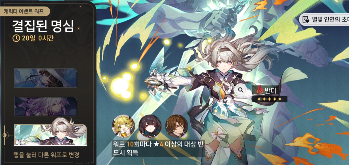 「결집된 명심」