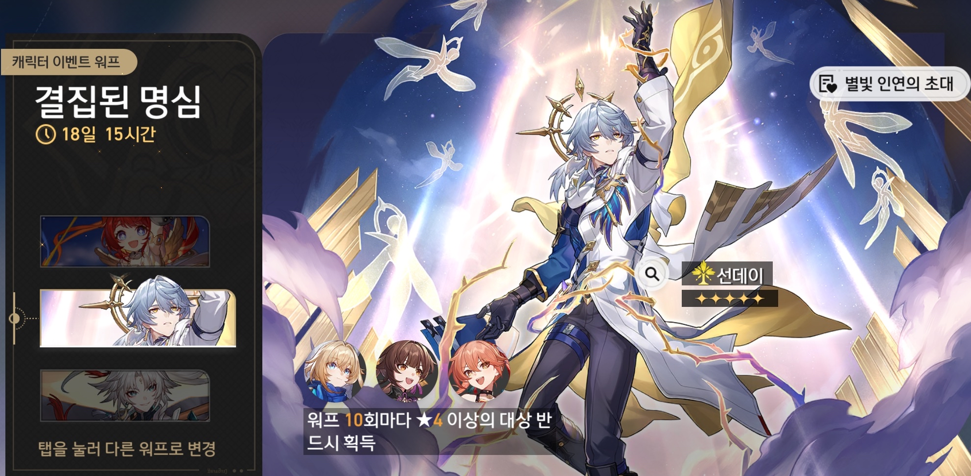 「결집된 명심」