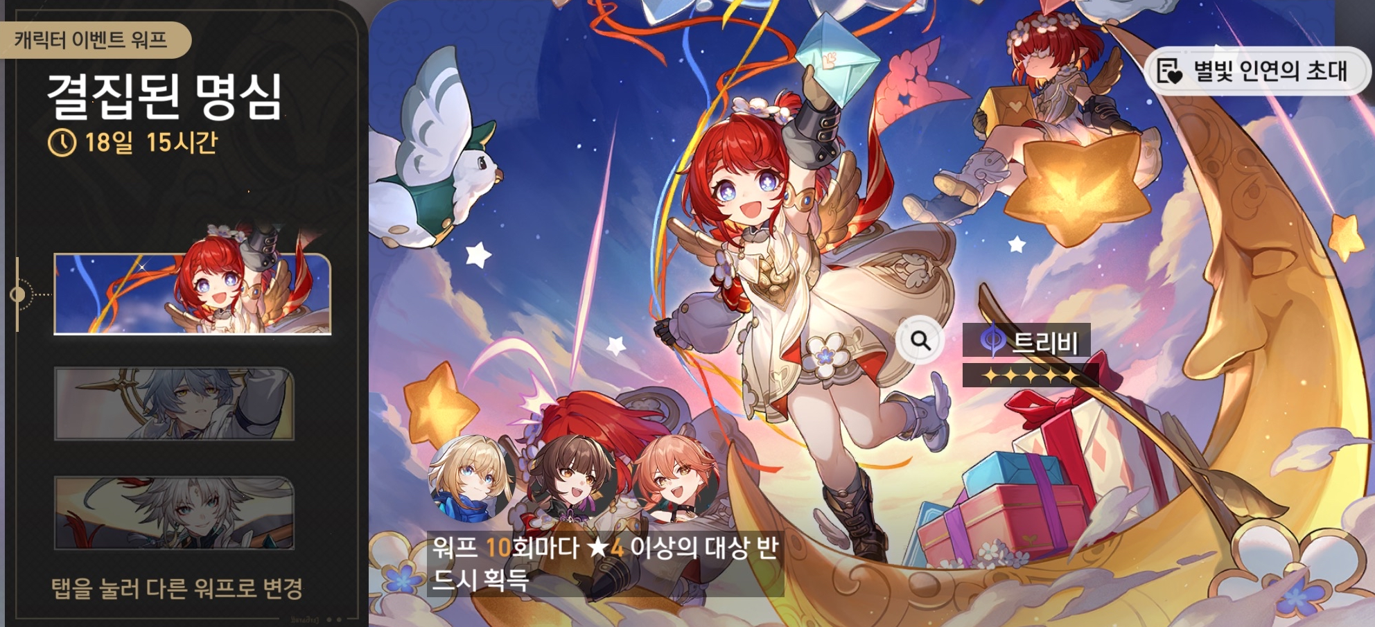 「결집된 명심」